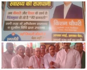 मथुरा 16 जून 24*केएम हॉस्पिटल के ओपीडी सेंटर का हुआ शुभारंभ, अब नहीं रहेंगे ब्रजवासी झोलाछाप डाक्टरों के भरोसे