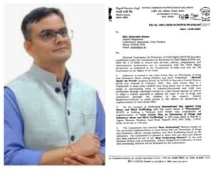 बाराबंकी 23 जून 24*प्रदेश में मिला पहला स्थान, राष्ट्रीय बाल संरक्षण आयोग करेगा डीएम को सम्मानित