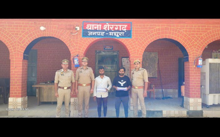 मथुरा 13 जून 2024* थाना शेरगढ पुलिस द्वारा 02 वाँछित अभि0गण को एक-एक अवैध तमंचा/कारतूस सहित किया गिरफ्तार