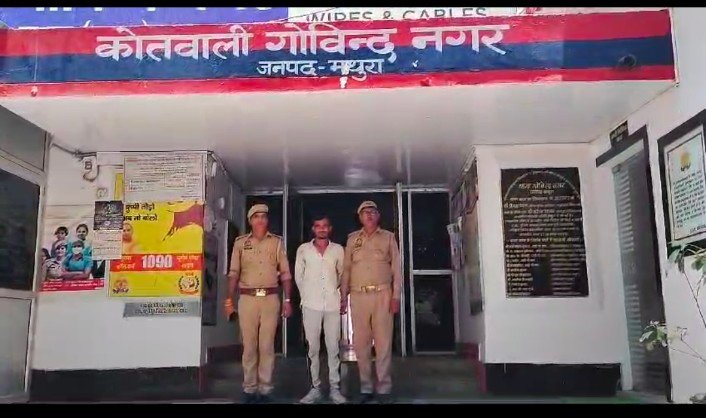 मथुरा 17 जून 2024* थाना गोविन्द नगर पुलिस द्वारा एक अभियुक्त को अवैध चाकू सहित किया गया गिरफ्तार। मथुरा 17 जून 2024* थाना गोविन्द नगर पुलिस द्वारा एक अभियुक्त को अवैध चाकू सहित किया गया गिरफ्तार।