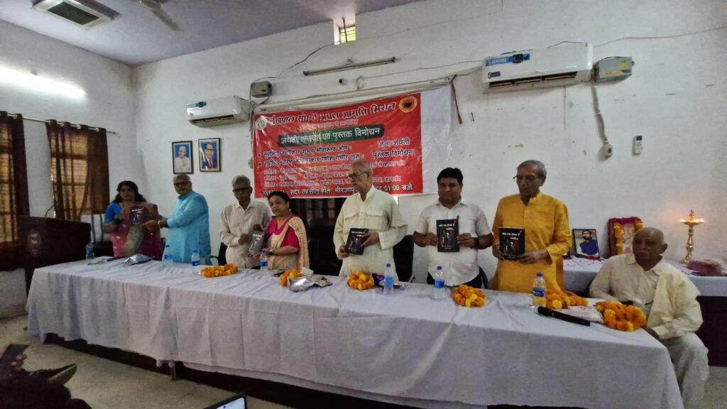 मिर्ज़ापुर : 30 जुलाई 2024 *दिवंगत नवगीतकार शुभम् श्रीवास्तव के जन्म जयंती समारोह का आयोजन किया गया*