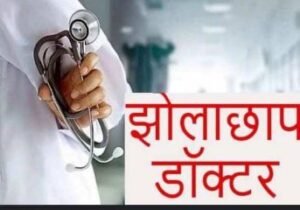 प्रयागराज3जुलाई24*जिला के विभिन्न क्षेत्रों के साथ अब सोरांव मऊआईमा करेली में फ़ैल रहे प्राइवेट हॉस्पिटल*