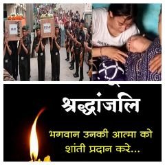 कोटद्वार09जुलाई24* कमल और अनुज के बलिदान से बुझ गए घर के इकलौते चिराग,