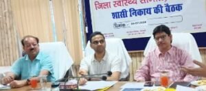 कौशांबी9जुलाई24*जिलाधिकारी ने की जिला स्वास्थ्य समिति की समीक्षा बैठक*