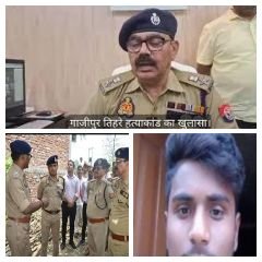 गाजीपुर9जुलाई24*प्रेम प्रंपच में नावालिक ने किया मां वाप भाई की हत्या