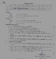 कानपुर नगर10जुलाई24*मुख्यमंत्री सामूहिक विवाह योजनान्तर्गत वित्तीय वर्ष 2024-25 हेतु आवेदन आमंत्रित