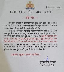 सहारनपुर10जुलाई24*18 वर्ष से कम उम्र के बच्चों को वाहन चलाना दण्डनीय अपराध है-यातायात पुलिस। सहारनपुर10जुलाई24*18 वर्ष से कम उम्र के बच्चों को वाहन चलाना दण्डनीय अपराध है-यातायात पुलिस।