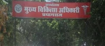 प्रयागराज12जुलाई24*स्वास्थ्य विभाग के जिम्मेदार मानकों को दरकिनार करने वाले हास्पिटल क्लिनिक पर आखिर क्यों है मेहरबान* प्रयागराज12जुलाई24*स्वास्थ्य विभाग के जिम्मेदार मानकों को दरकिनार करने वाले हास्पिटल क्लिनिक पर आखिर क्यों है मेहरबान*