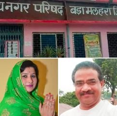 छतरपुर13जुलाई24*अध्यक्ष श्रीमती निशा आनंद सिंह बुंदेला व सीएमओ उमाशंकर मिश्रा के प्रयासों से नगर परिषद बड़ामलहरा विकास की ओर अग्रसर छतरपुर13जुलाई24*अध्यक्ष श्रीमती निशा आनंद सिंह बुंदेला व सीएमओ उमाशंकर मिश्रा के प्रयासों से नगर परिषद बड़ामलहरा विकास की ओर अग्रसर