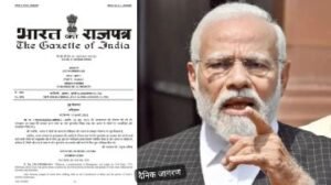 नई दिल्ली13जुलाई24*मोदी सरकार का बड़ा फैसला, 25 जून को हर साल मनाया जायेगा “संविधान हत्या दिवस”, अधिसूचना जारी* नई दिल्ली13जुलाई24*मोदी सरकार का बड़ा फैसला, 25 जून को हर साल मनाया जायेगा “संविधान हत्या दिवस”, अधिसूचना जारी*