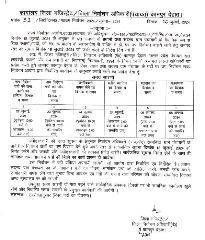 कानपुर देहात 16 जुलाई 2024*जनपद के प्रधानों तथा सदस्य ग्राम पंचायतों के वैधानिक रूप से रिक्त स्थानों/पदों, उप निर्वाचन हेतु समय सारणी निर्गत*