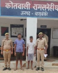 बाराबंकी17जुलाई24*शातिर ऑटोलिफ्टर हुए गिरफ्तार, चोरी की दो मोटर साइकिल बरामद बाराबंकी17जुलाई24*शातिर ऑटोलिफ्टर हुए गिरफ्तार, चोरी की दो मोटर साइकिल बरामद