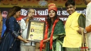 भिण्ड19जुलाई24*लहार की बेटी डॉ.अनामिका सिंह को मिला काव्य चेतना सम्मान*
