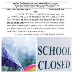 देहरादून26जुलाई24*भारी बारिश के चलते देहरादून में कल भी स्कूल बंद, आदेश जारी,