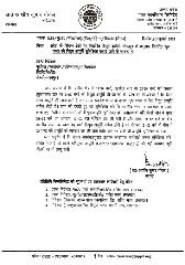 लखनऊ31जुलाई24*विद्युत विभाग के लिए आया नया आदेश* :