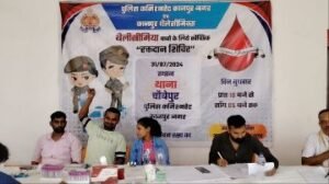 कानपुर नगर31जुलाई2024*चौबेपुर थाना परिसर में रक्तदान शिविर का हुआ आयोजन