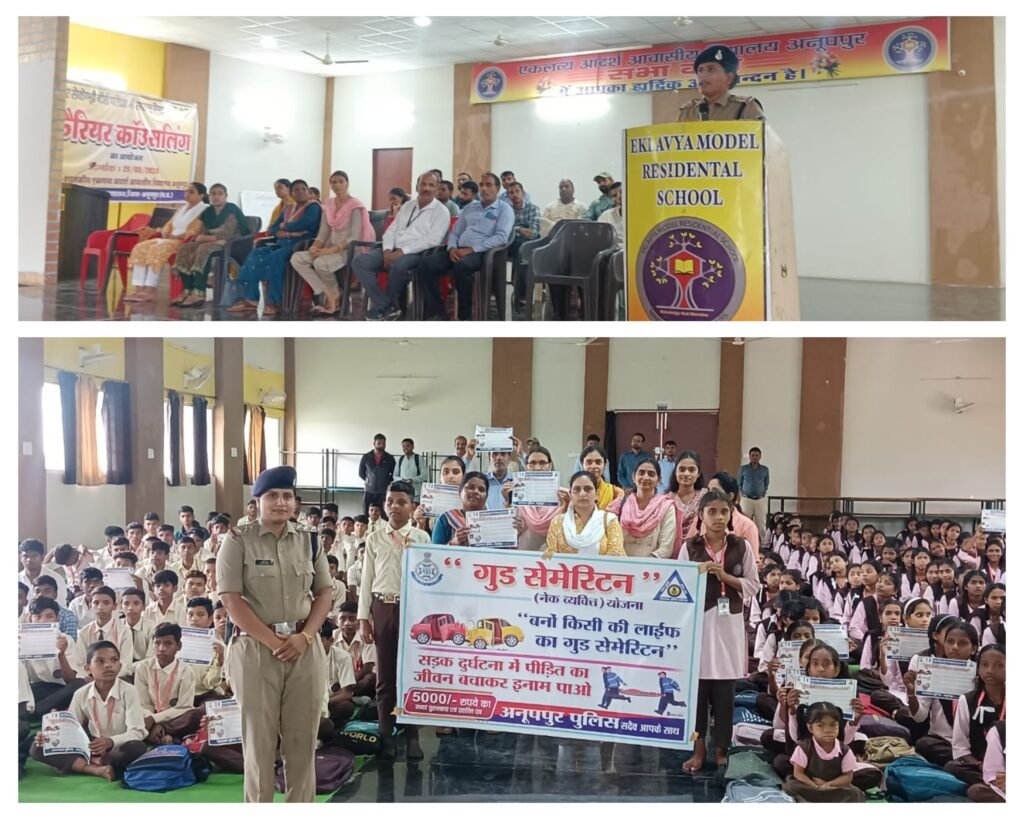 अनूपपुर 04 जुलाई 24*एकलव्य आवासीय विद्यालय अनूपपुर में आयोजित किया गया यातायात जागरूकता कार्यक्रम