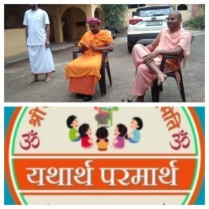 अनूपपुर9जुलाई24*अमरकंटक व क्षेत्र में जल्द खोले जायेंगे धर्मशास्त्र और अध्यात्म की निःशुल्क शिक्षा के केंद्र ।