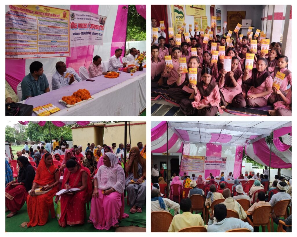 मिर्ज़ापुर : 29 जुलाई 2024 *विकासखंड कोन के ग्राम सभा सारी पट्टी में जागरूकता शिविर आयोजित किया गया*