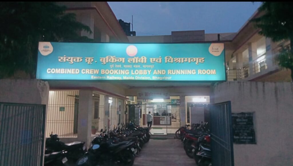 मालदा डिवीज़न से शैलेन्द्र कुमार गुप्ता * मंडल के रेलवे विश्राम कक्षों में लोको पायलटों/सहायक लोको पायलटों/गार्डों के लिए सुविधाएं