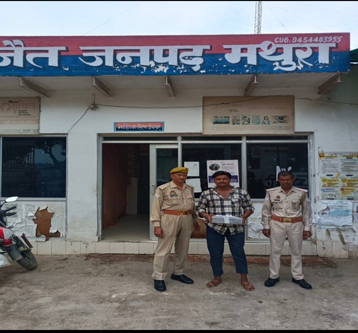 मथुरा 15 जुलाई सोमवार, 2024* थाना जैत पुलिस द्वारा एक अभियुक्त अवैध तमन्चा सहित किया गिरफ्तार । मथुरा 15 जुलाई सोमवार, 2024* थाना जैत पुलिस द्वारा एक अभियुक्त अवैध तमन्चा सहित किया गिरफ्तार ।