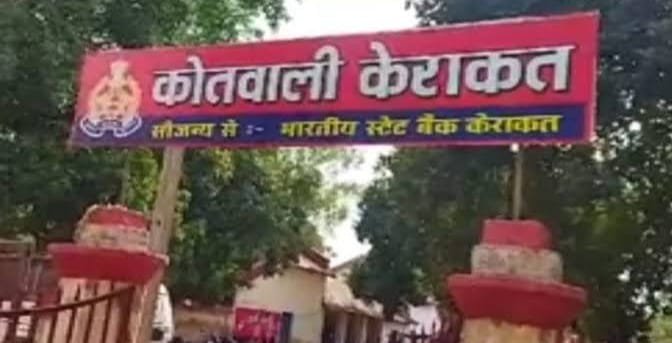 जौनपुर11अगस्त24*पत्रकार के रिश्तेदार की पिटाई थाना प्रभारी को पड़ी महँगी, कप्तान ने किया लाइन हाजिर