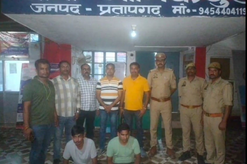 प्रतापगढ़31अगस्त24*अभ्यर्थियों को ठगने वाले गिरोह के दो ठग गिरफ्तार प्रतापगढ़31अगस्त24*अभ्यर्थियों को ठगने वाले गिरोह के दो ठग गिरफ्तार
