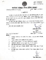 दतिया1अगस्त24**💥सेबड़ा से हटाए गए जनपद सीईओ जयदेव शर्मा