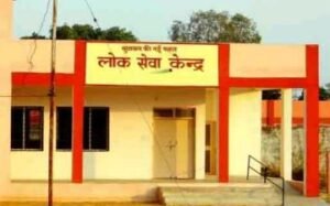 अनूपपुर7अगस्त24*पाँच हजार की शास्ति से अनीता राय संचालक लोक सेवा केन्द्र जैतहरी दण्डित