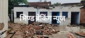 भिण्ड8अगस्त24*गोरमी के वार्ड 7 में छज्जे पर बना शौचालय गिरने से हुई महिला की मौत*