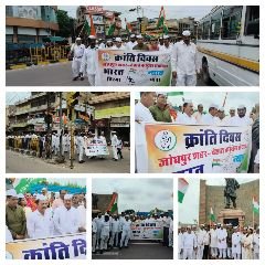 जोधपुर9अगस्त24*अगस्त क्रांति दिवस पर सेवादल ने पैदल मार्च निकाला*