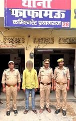प्रयागराज10अगस्त24**हत्या की घटना का सफल अनावरण करते हुए 01 अभियुक्त गिरफ्तार। प्रयागराज10अगस्त24**हत्या की घटना का सफल अनावरण करते हुए 01 अभियुक्त गिरफ्तार।