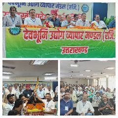 हल्द्वानी10अगस्त24*देवभूमि उद्योग व्यापार मंडल प्रदेश कार्यसमिति की बैठक संपन्न,
