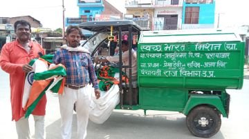 अयोध्या13अगस्त24*कुड़ा ढोने वाली गाड़ी पर लदा, राष्ट्रीय ध्वज की अपमानजनक स्थिति* अयोध्या13अगस्त24*कुड़ा ढोने वाली गाड़ी पर लदा, राष्ट्रीय ध्वज की अपमानजनक स्थिति*