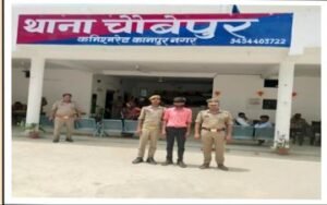 कानपुर नगर17अगस्त24*अपहर्ता/पीड़िता को बहला फुसला कर भगा ले जाने वाला अभियुक्त किया गया गिरफ्तार