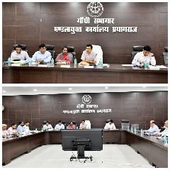 प्रयागराज20अगस्त24*मण्डलीय समीक्षा बैठक में मण्डलायुक्त ने अधिकारियों को अपने कार्य स्थल पर ही निवास करने के दिए निर्देश