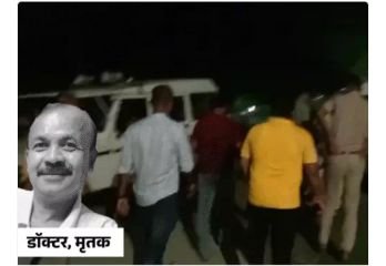 रीवा20अगस्त24*डॉक्टर की हत्या,नशा मुक्ति केंद्र में पीट-पीटकर मार डाला केंद्र संचालक सहित पांच पर हत्या का आरोप*