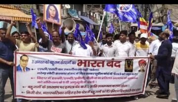भागलपुर21अगस्त24*एससी/एसटी के उप-वर्गीकरण के सुप्रीम कोर्ट के फैसले के विरोध में भारत बन्द सफल रहा। भागलपुर21अगस्त24*एससी/एसटी के उप-वर्गीकरण के सुप्रीम कोर्ट के फैसले के विरोध में भारत बन्द सफल रहा।