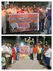 रोहतास21अगस्त24*अभिनव कला संगम ने निकला शांतिपूर्ण रूप से कैंडल मार्च* रोहतास21अगस्त24*अभिनव कला संगम ने निकला शांतिपूर्ण रूप से कैंडल मार्च*