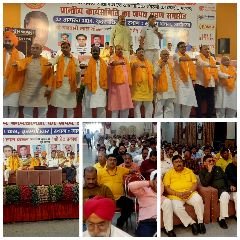 मिर्ज़ापुर23अगस्त2024*शपथ ग्रहण समारोह सम्पन्न*