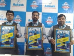 मथुरा23अगस्त24*आकाश एजुकेशनल सर्विसेज लिमिटेड ने एंथे 2024 लांच किया