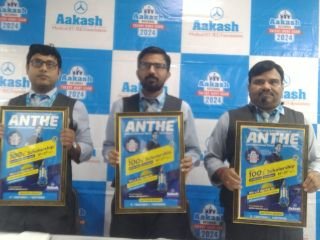 मथुरा23अगस्त24*आकाश एजुकेशनल सर्विसेज लिमिटेड ने एंथे 2024 लांच किया मथुरा23अगस्त24*आकाश एजुकेशनल सर्विसेज लिमिटेड ने एंथे 2024 लांच किया