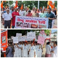 सुल्तानपुर24अगस्त24*बांग्लादेश में हिन्दुओ पर हो रहे अत्याचार के विरोध में आक्रोश रैली निकाली।