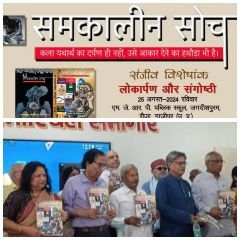 गाजीपुर25अगस्त24*प्रेमचंद साहित्य को सामाजिक यथार्थ से जोड़ा संजीव उस परंपरा को आगे बढ़ाया :रामावतार शर्मा गाजीपुर25अगस्त24*प्रेमचंद साहित्य को सामाजिक यथार्थ से जोड़ा संजीव उस परंपरा को आगे बढ़ाया :रामावतार शर्मा