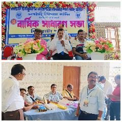 कूचबिहार25अगस्त24*जीवन बीमा एजेंटों की 10वीं वार्षिक आम बैठक दिनहाटा में आयोजित की गई।