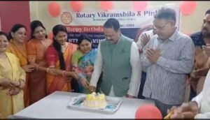 भागलपुर26अगस्त24*प्रवीण सिंह कुशवाहा का जन्मदिन के उपलक्ष में केक काट कर सभी ने लम्बी उम्र की सुभकमनाएं दी