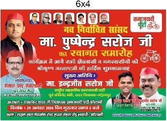 कौशाम्बी27अगस्त24*29 अगस्त को सांसद पुष्पेन्द्र सरोज का भरवारी में होगा आगमन* कौशाम्बी27अगस्त24*29 अगस्त को सांसद पुष्पेन्द्र सरोज का भरवारी में होगा आगमन*