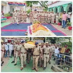 हरदोई28अगस्त24*नम आंखों से महिला आरक्षी शशि सिंह के पार्थिव शरीर को शोक सलामी दी गई