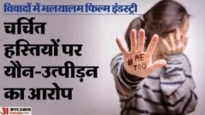 केरल29अगस्त24*मलयालम फिल्म इंडस्ट्री में भूचाल, केरल के अभिनेता मुकेश के खिलाफ दुष्कर्म का मामला दर्ज*