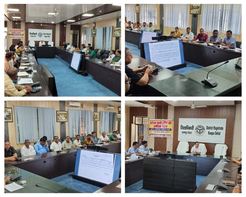 कानपुर देहात 01 अगस्त 2024 *जनपद में उर्वरकों की पर्याप्त उपलब्धता सतत् सुनिश्चित रहे: जिलाधिकारी*